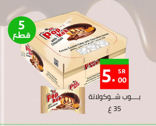 available at أسواق دي مارت in مملكة العربية السعودية, السعودية, سعودية - المنطقة الشرقية