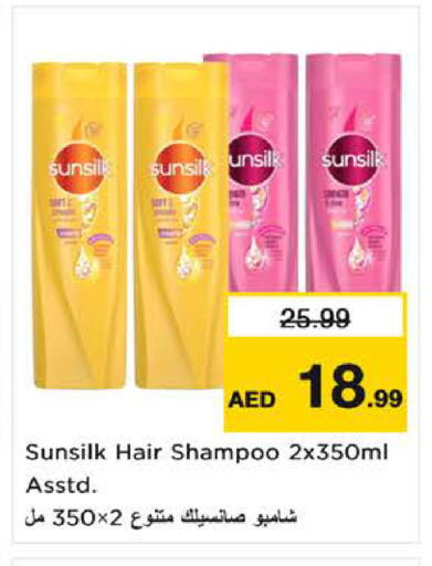 available at نستو هايبرماركت in الإمارات العربية المتحدة , الامارات - ٱلْفُجَيْرَة‎