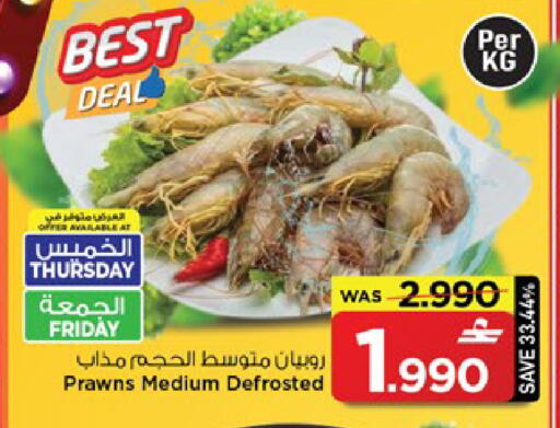 available at مارك & سايف in عُمان - مسقط‎