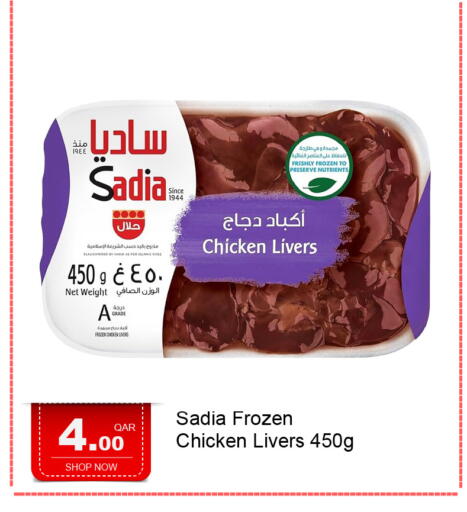 available at جي-ماكس هايبرماركت in قطر - الوكرة