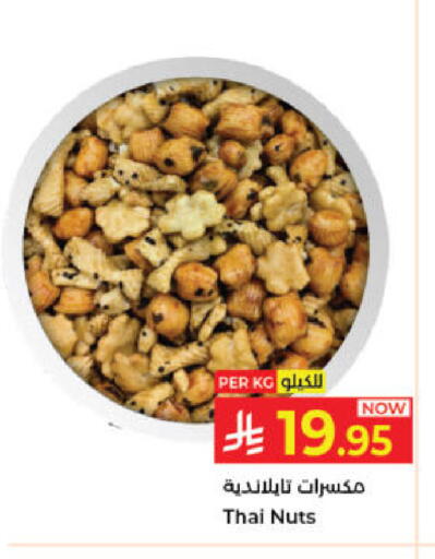 available at كبايان هايبرماركت in مملكة العربية السعودية, السعودية, سعودية - جدة