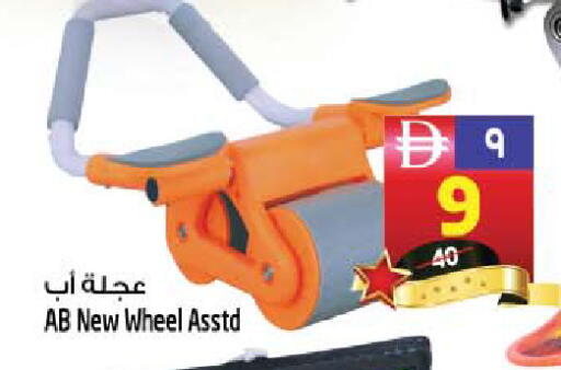 available at SAFARI HYPERMARKET  in UAE - Ras al Khaimah