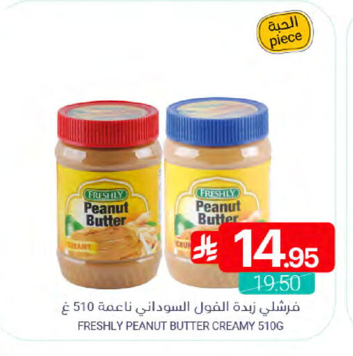 available at Muntazah Markets in KSA, Saudi Arabia, Saudi - Dammam