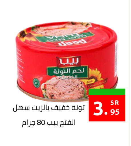 available at أسواق دي مارت in مملكة العربية السعودية, السعودية, سعودية - المنطقة الشرقية