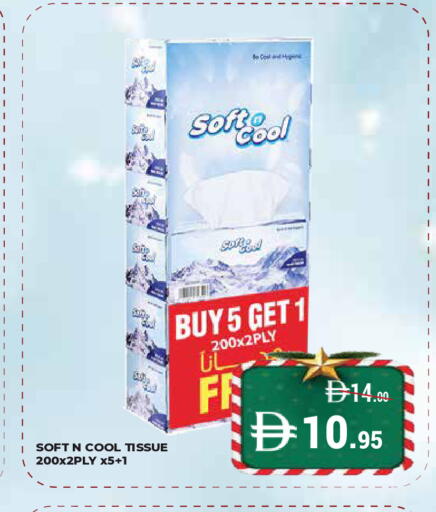 available at كيرالا هايبرماركت in الإمارات العربية المتحدة , الامارات - رَأْس ٱلْخَيْمَة