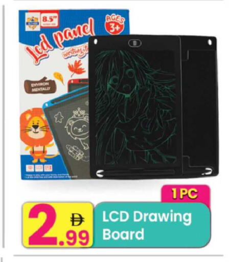 available at Everyday Center in UAE - Sharjah / Ajman