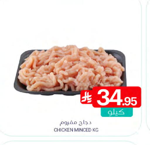 available at Muntazah Markets in KSA, Saudi Arabia, Saudi - Qatif