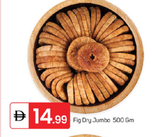 Fig available at سوق طلال in الإمارات العربية المتحدة , الامارات - ٱلْفُجَيْرَة‎