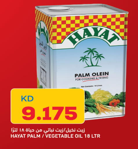 available at Gulfmart in Kuwait - Ahmadi Governorate