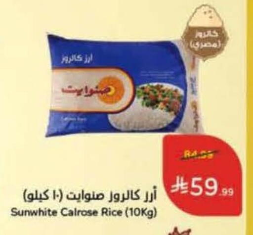 available at هايبر بنده in مملكة العربية السعودية, السعودية, سعودية - الدوادمي