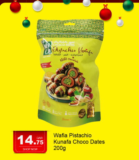 available at جي-ماكس هايبرماركت in قطر - الوكرة