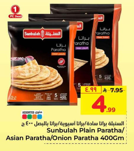 Onion available at Hyper Al Wafa in KSA, Saudi Arabia, Saudi - Al-Kharj