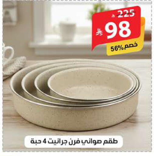 available at Alhadaya Center in KSA, Saudi Arabia, Saudi - Mecca