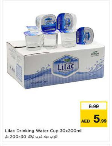 available at نستو هايبرماركت in الإمارات العربية المتحدة , الامارات - ٱلْعَيْن‎