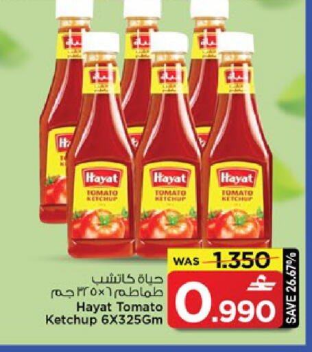 Tomato available at MARK & SAVE in Oman - Muscat