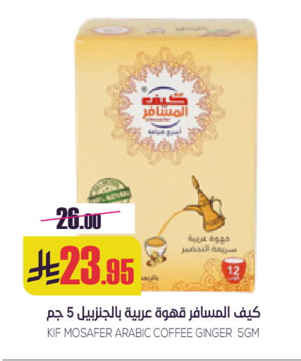 Ginger available at سبت in مملكة العربية السعودية, السعودية, سعودية - بريدة
