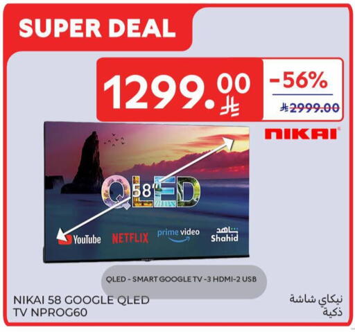 available at Carrefour in KSA, Saudi Arabia, Saudi - Medina