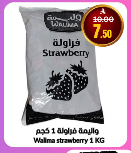 Strawberry available at العالم الاقتصادي in مملكة العربية السعودية, السعودية, سعودية - جدة