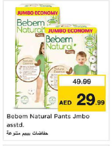 available at نستو هايبرماركت in الإمارات العربية المتحدة , الامارات - دبي