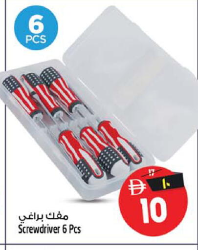 available at سفاري هايبرماركت in الإمارات العربية المتحدة , الامارات - الشارقة / عجمان