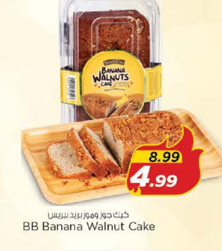 Banana available at نستو هايبرماركت in الإمارات العربية المتحدة , الامارات - الشارقة / عجمان