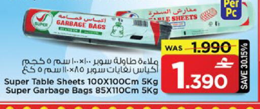 available at MARK & SAVE in Oman - Muscat