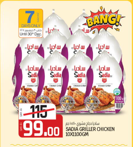 available at Kenz Mini Mart in Qatar - Al Khor