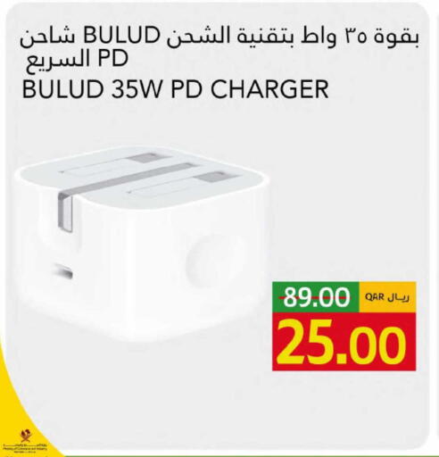 available at Gulf Food Center in Qatar - Umm Salal