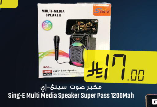 available at مركز التسوق نحن واحد in مملكة العربية السعودية, السعودية, سعودية - المنطقة الشرقية