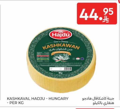 available at كارفور in مملكة العربية السعودية, السعودية, سعودية - الخبر‎