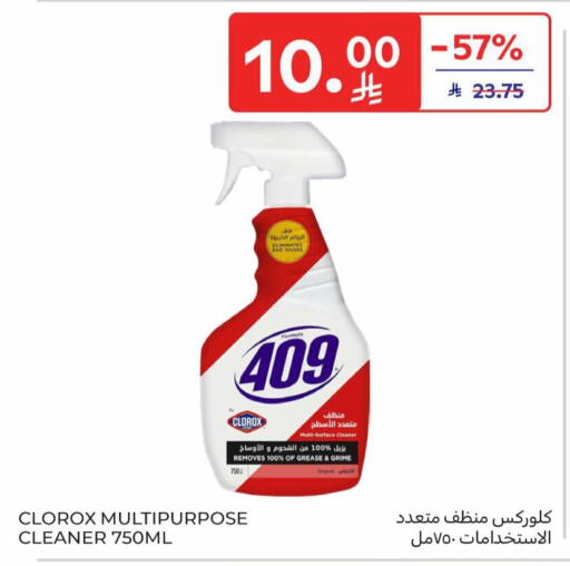 available at Carrefour in KSA, Saudi Arabia, Saudi - Medina