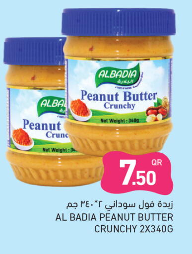 available at أسواق رامز in قطر - الضعاين