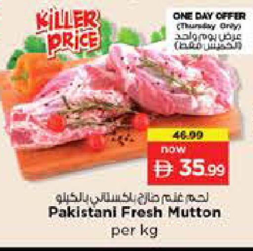 available at Nesto Hypermarket in UAE - Sharjah / Ajman