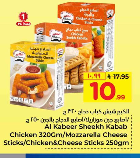 available at Hyper Al Wafa in KSA, Saudi Arabia, Saudi - Al-Kharj