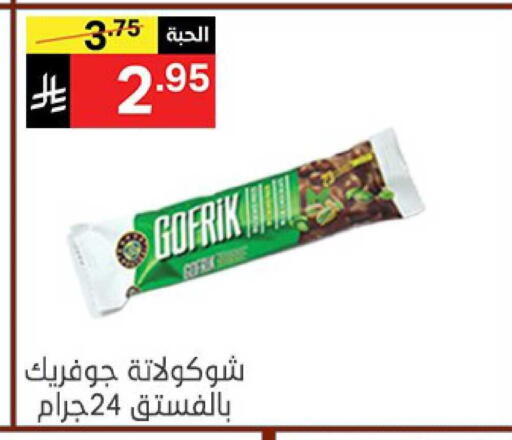 available at Noori Supermarket in KSA, Saudi Arabia, Saudi - Jeddah