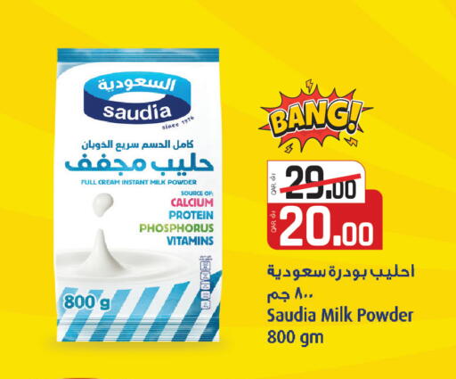available at Kenz Mini Mart in Qatar - Al Khor