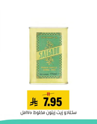 available at Al Amer Market in KSA, Saudi Arabia, Saudi - Al Hasa