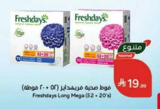 available at هايبر بنده in مملكة العربية السعودية, السعودية, سعودية - بيشة