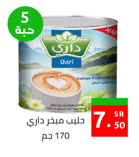 available at أسواق دي مارت in مملكة العربية السعودية, السعودية, سعودية - المنطقة الشرقية