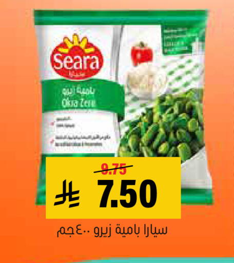 available at العامر للتسوق in مملكة العربية السعودية, السعودية, سعودية - الأحساء‎