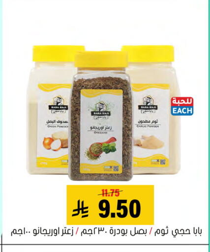 Onion Oregano Garlic available at Al Amer Market in KSA, Saudi Arabia, Saudi - Al Hasa