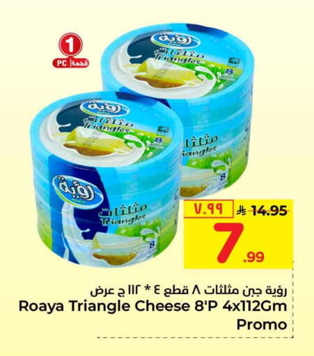 available at Hyper Al Wafa in KSA, Saudi Arabia, Saudi - Jeddah