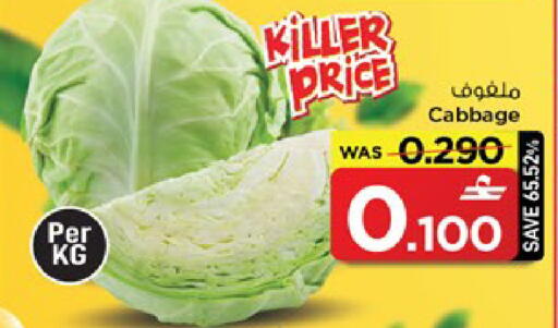 Cabbage available at MARK & SAVE in Oman - Muscat