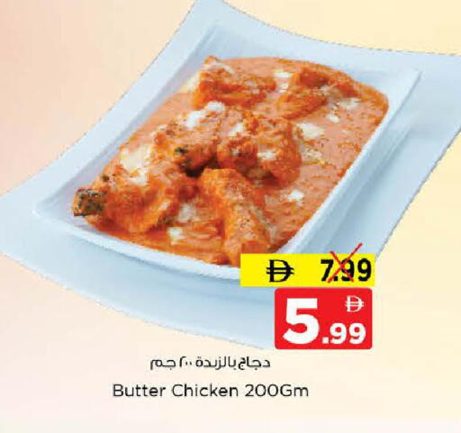 available at نستو هايبرماركت in الإمارات العربية المتحدة , الامارات - الشارقة / عجمان