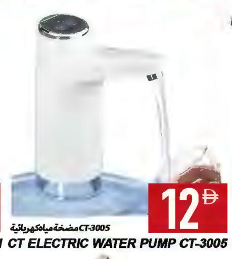 available at  روابي ماركت عجمان in الإمارات العربية المتحدة , الامارات - الشارقة / عجمان