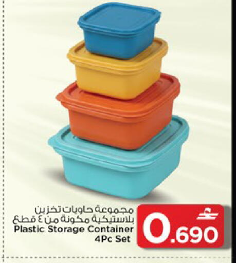 available at MARK & SAVE in Oman - Muscat