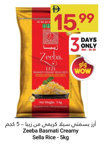 available at جراند الإمارات للتسوق in الإمارات العربية المتحدة , الامارات - أبو ظبي