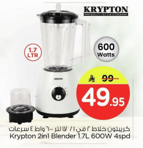 available at Nesto in KSA, Saudi Arabia, Saudi - Dammam