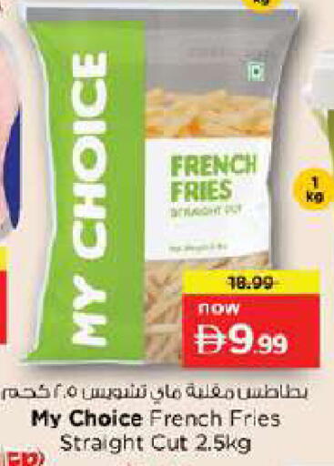 available at نستو هايبرماركت in الإمارات العربية المتحدة , الامارات - دبي