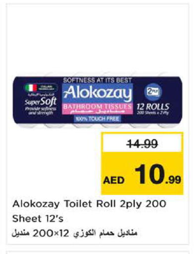 available at نستو هايبرماركت in الإمارات العربية المتحدة , الامارات - ٱلْفُجَيْرَة‎